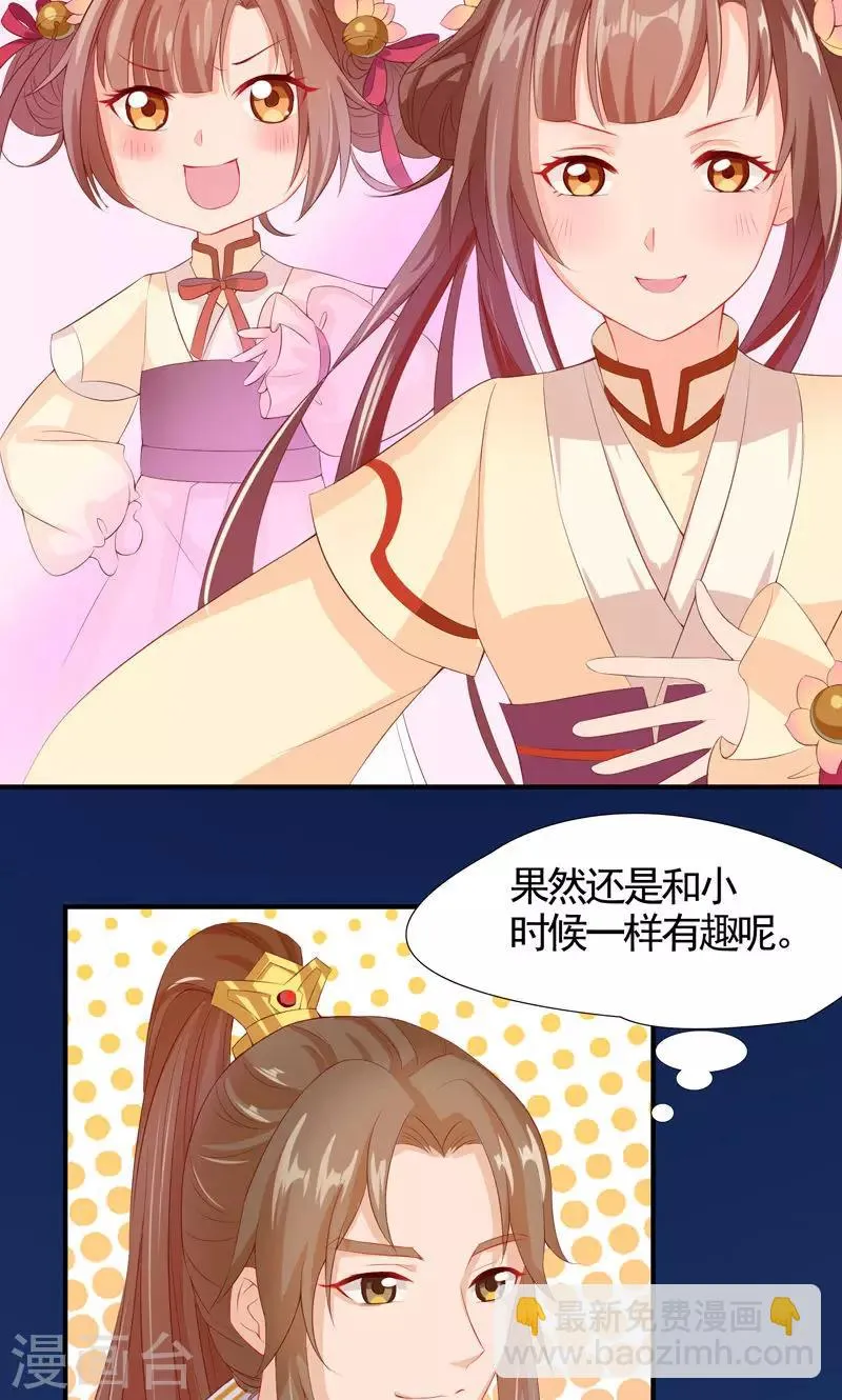第10话 南天门的机关也太多了 第4页