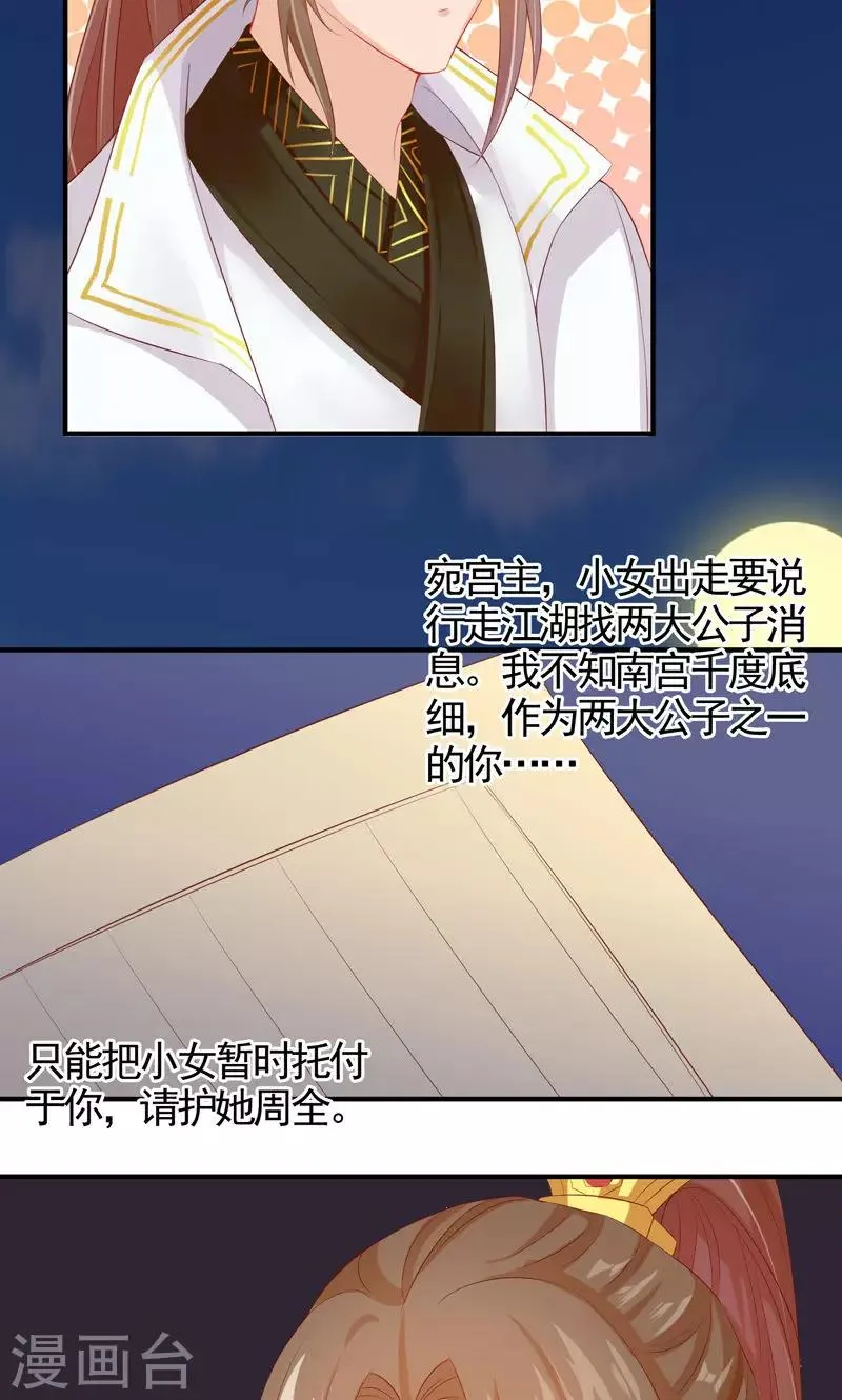 第10话 南天门的机关也太多了 第5页