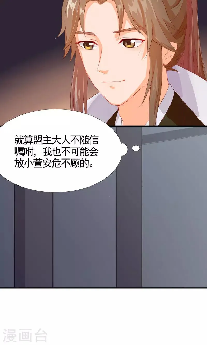 第10话 南天门的机关也太多了 第6页