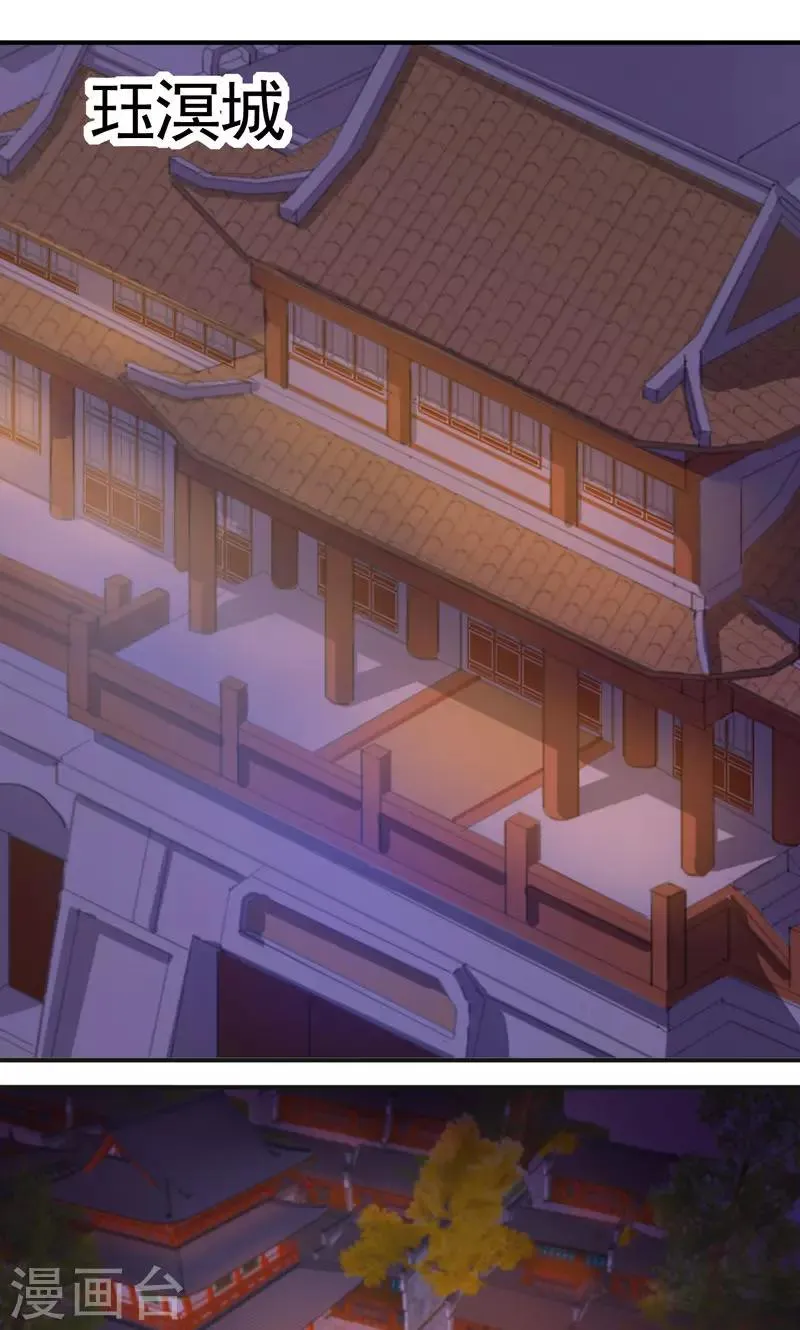 第10话 南天门的机关也太多了 第7页