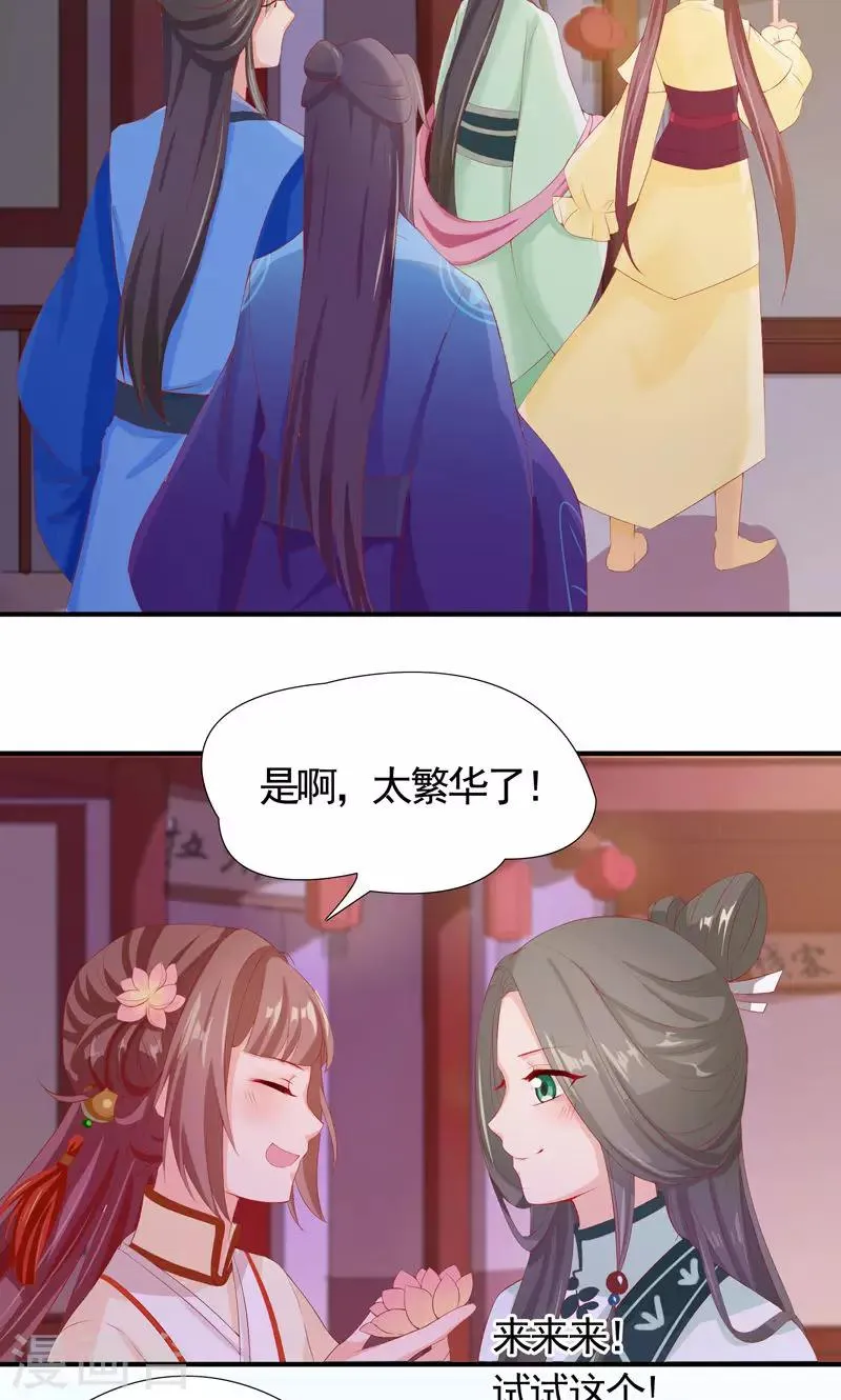 第10话 南天门的机关也太多了 第10页
