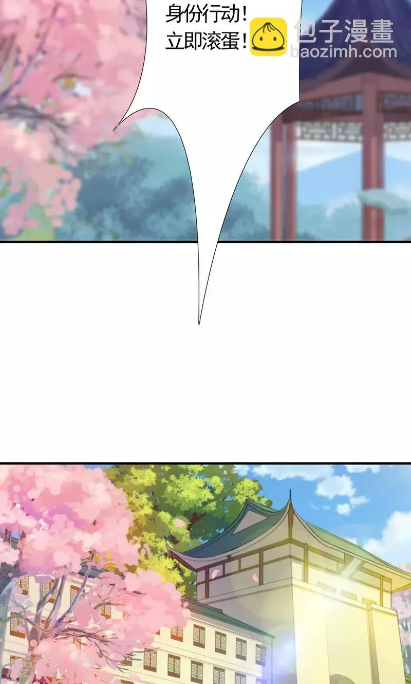 第13话 日常“坑”萌女 第17页