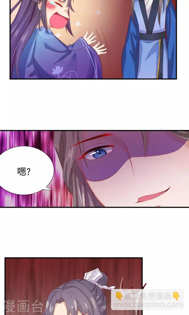 第14话 女扮男装入江湖 第19页