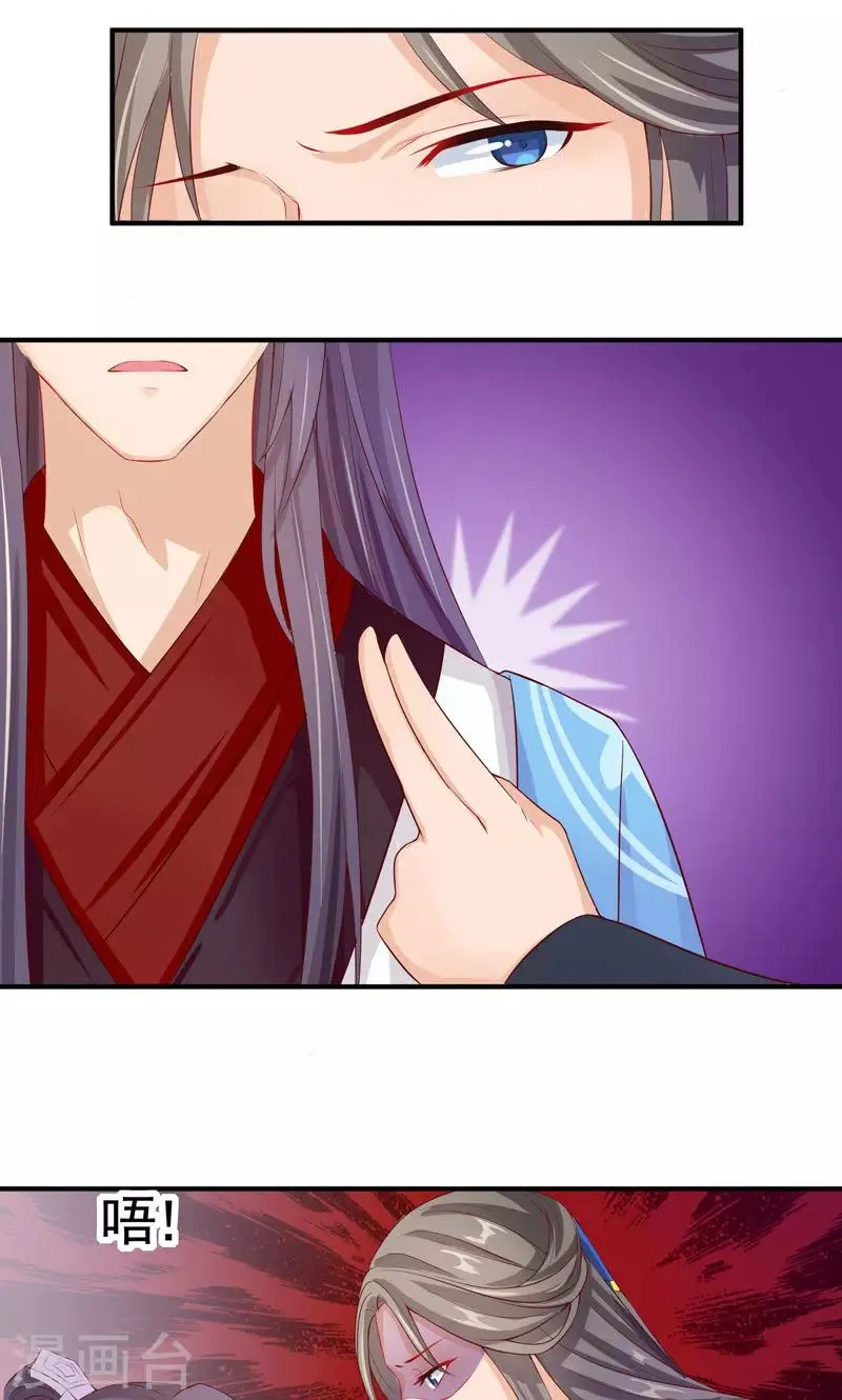 第14话 女扮男装入江湖 第21页