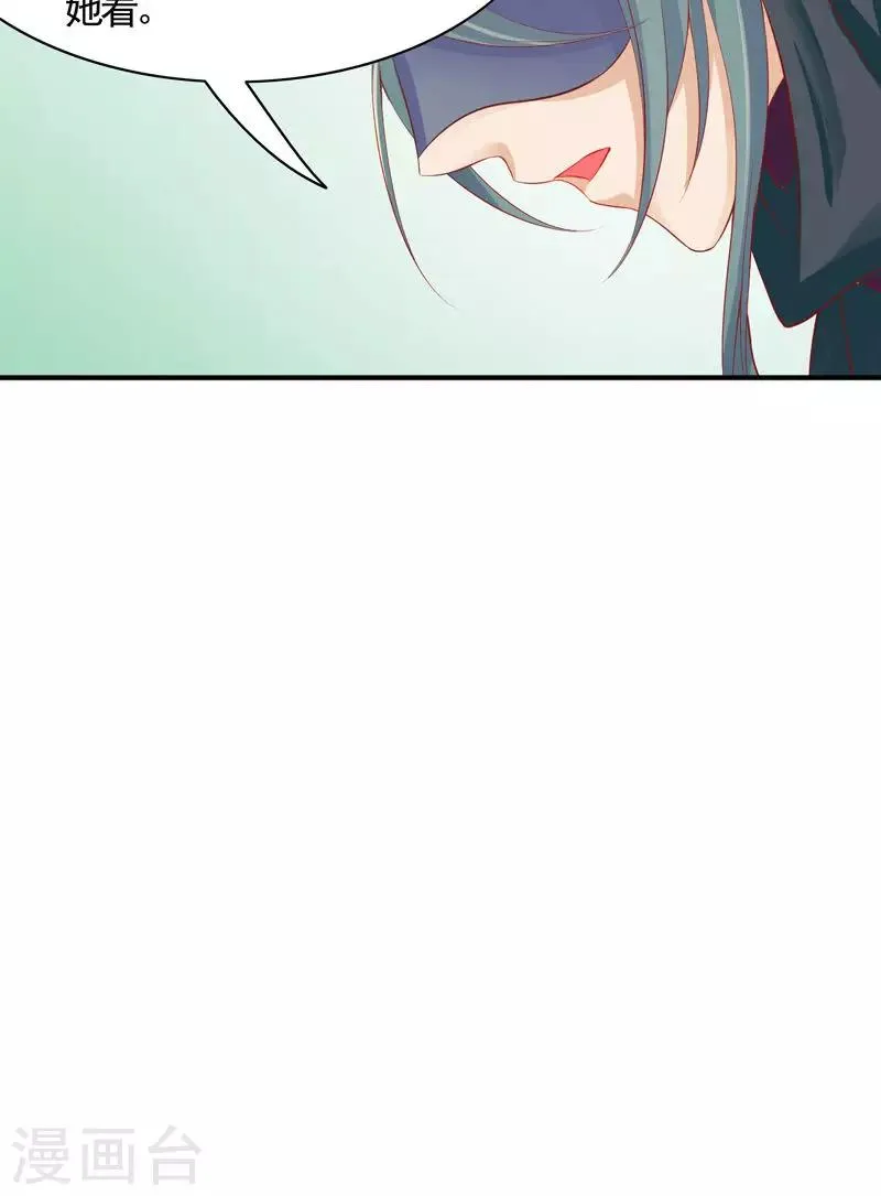 第14话 女扮男装入江湖 第27页