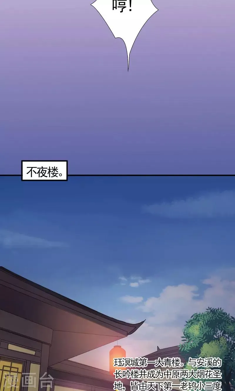 第15话 冤家路窄 第10页