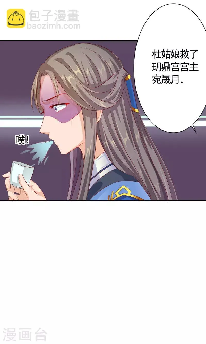 第16话 初遇小白兔 第22页