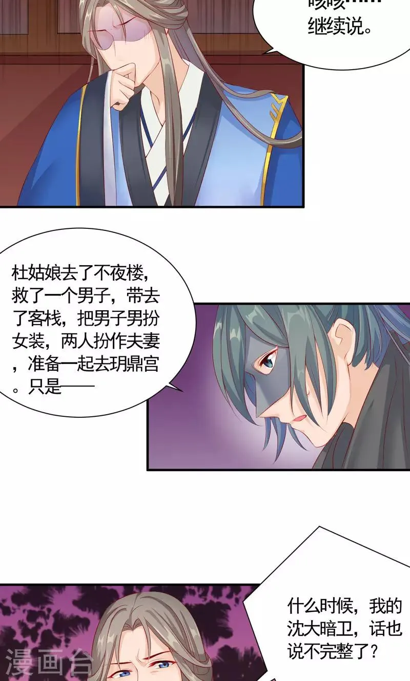 第17话 开始闭关 第2页