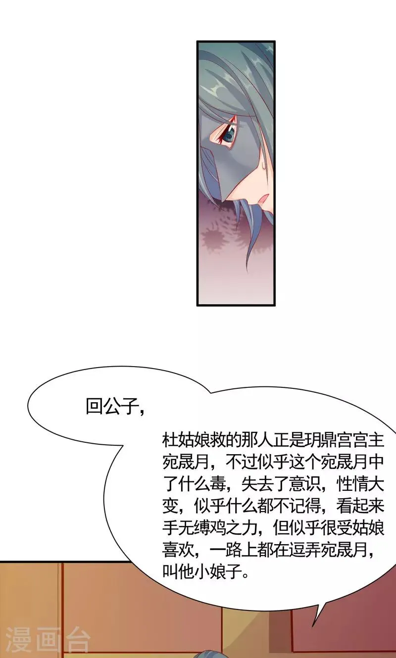 第17话 开始闭关 第4页