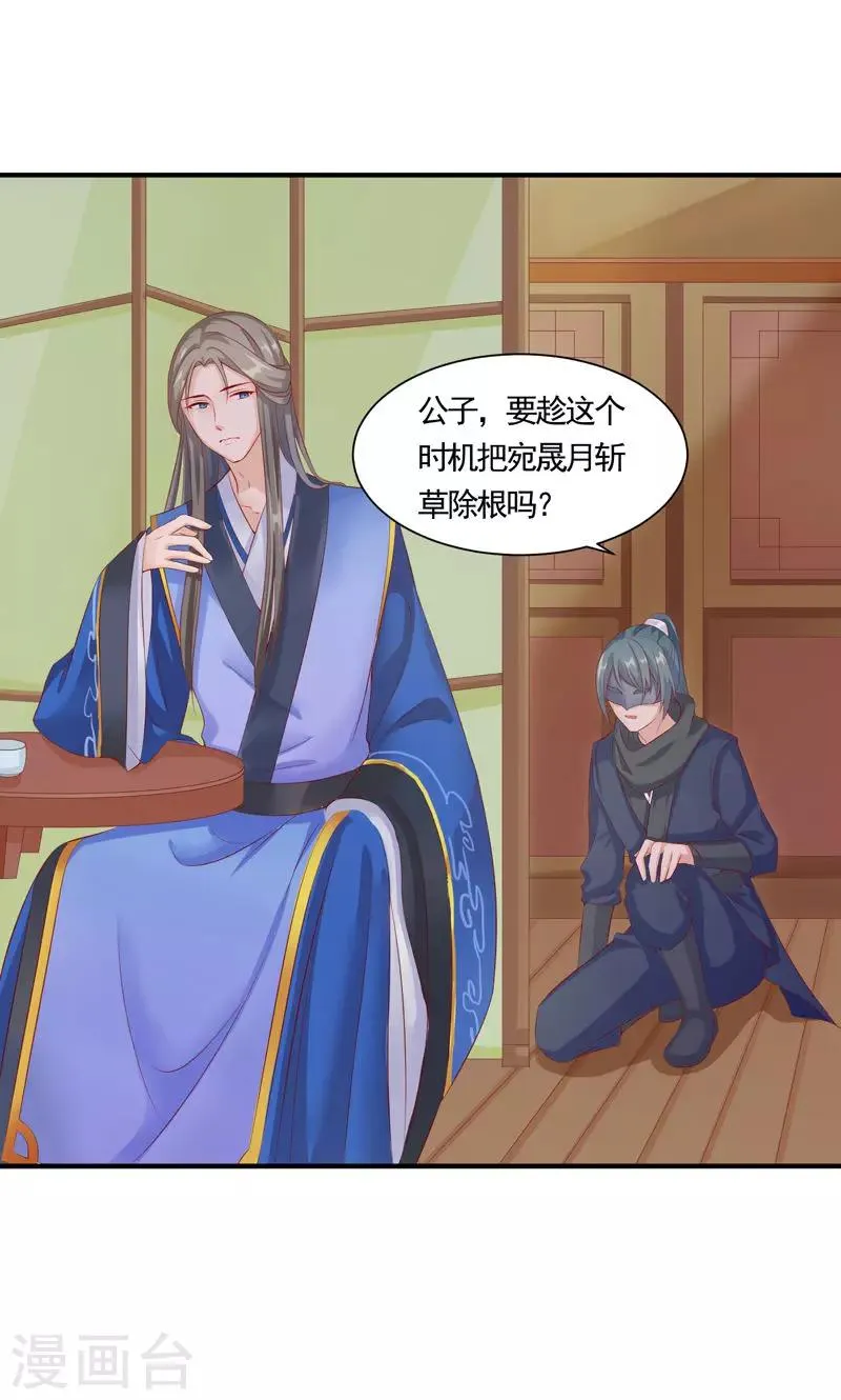 第17话 开始闭关 第7页
