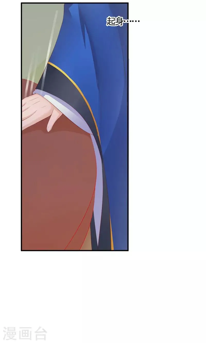 第17话 开始闭关 第8页