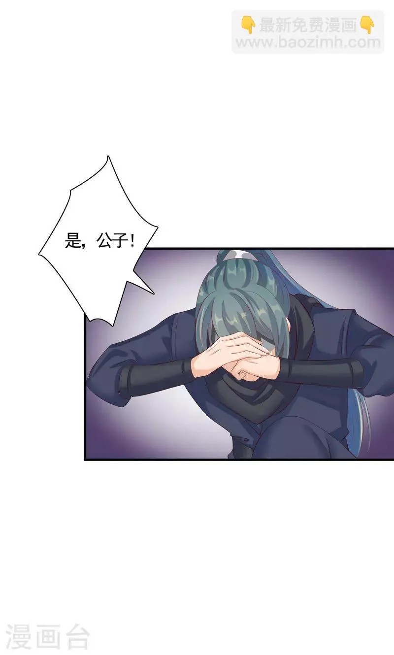 第17话 开始闭关 第12页