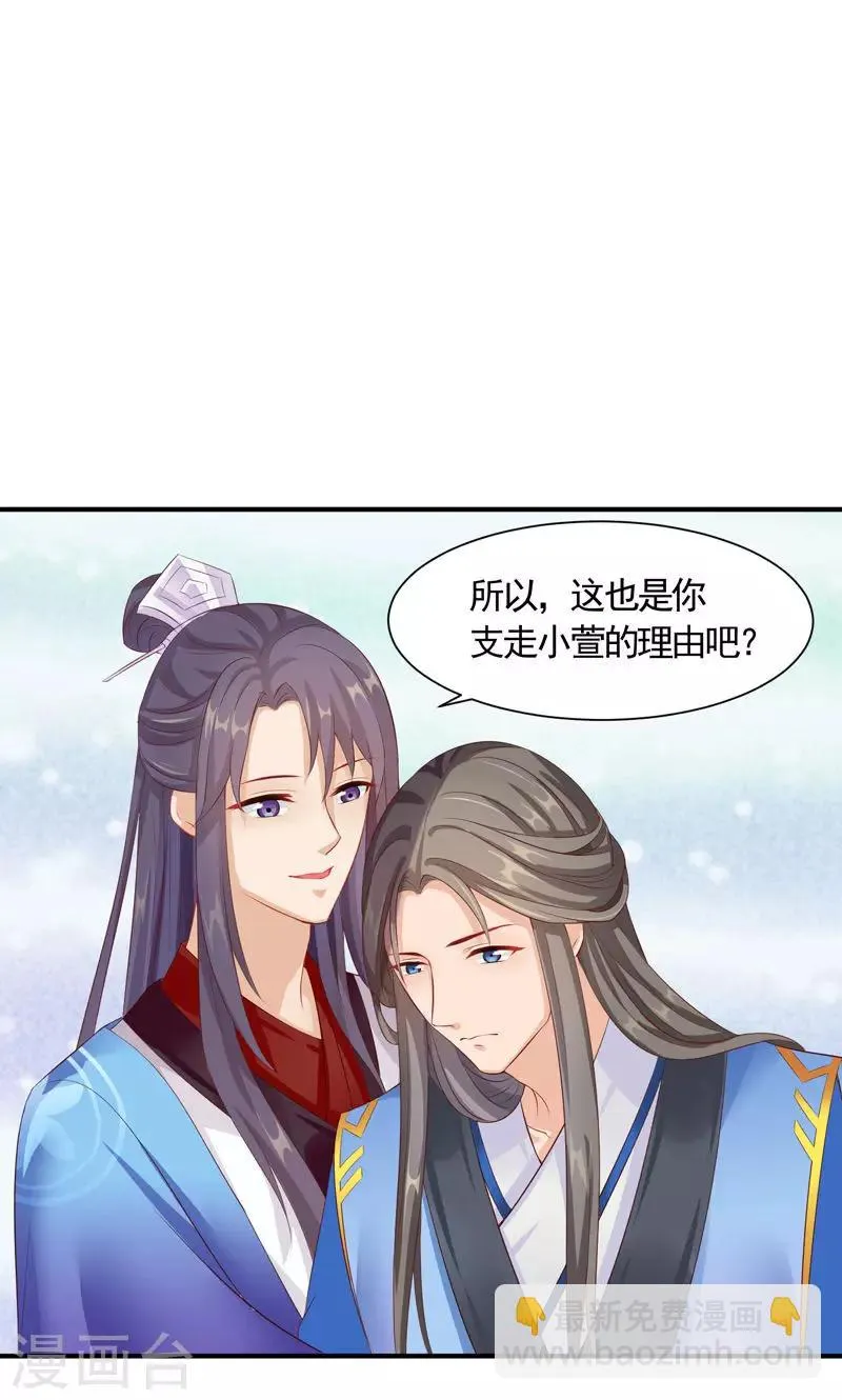 第17话 开始闭关 第17页