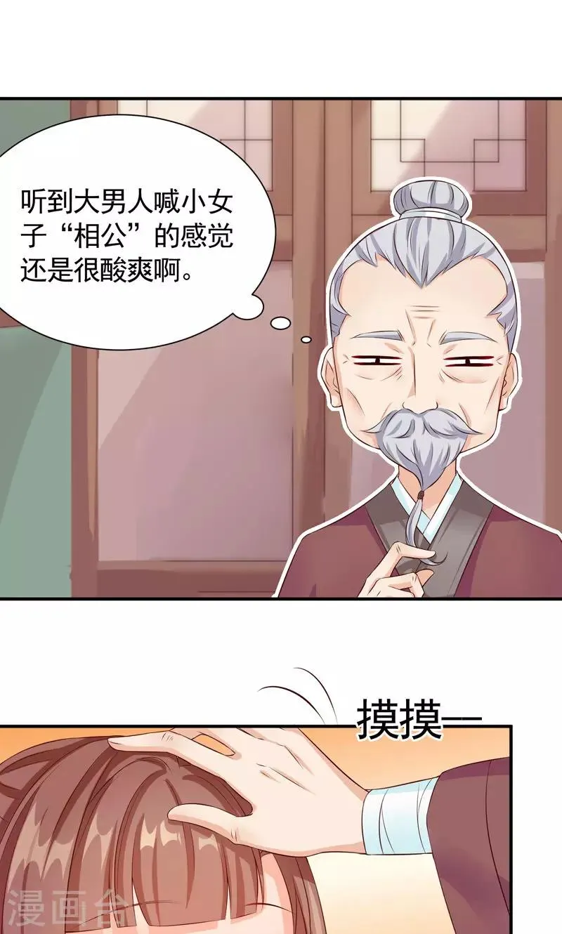 第22话 我永远不会生你的气 第13页
