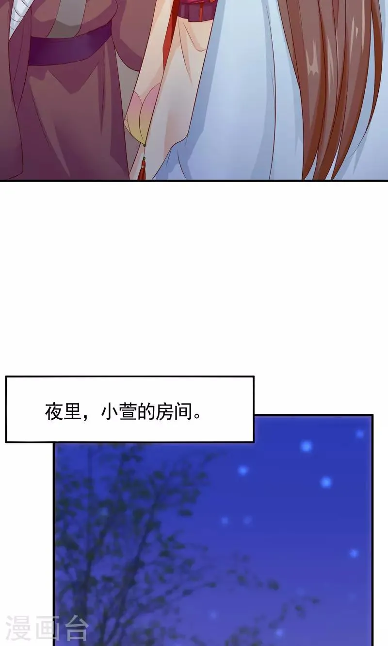 第23话 老顽童的心事 第21页