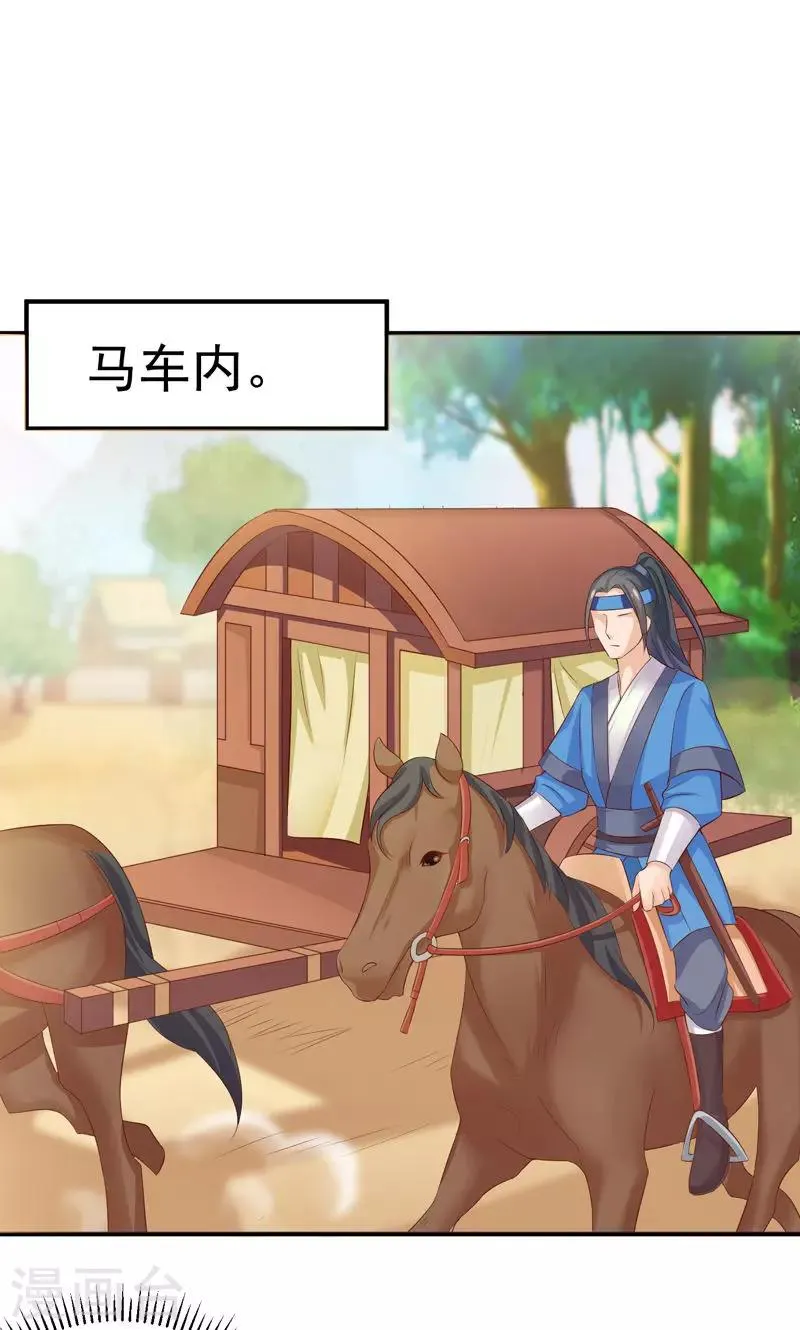 第26话 嘴上说不要，身体却很老实 第10页