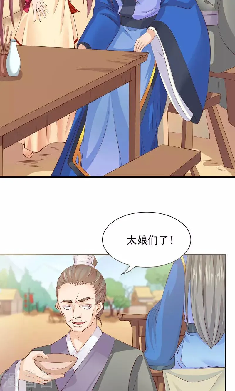 第26话 嘴上说不要，身体却很老实 第17页