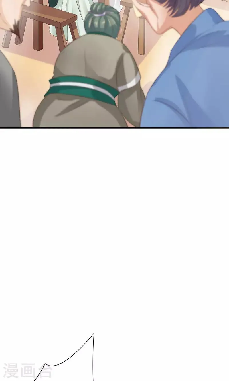 第26话 嘴上说不要，身体却很老实 第29页