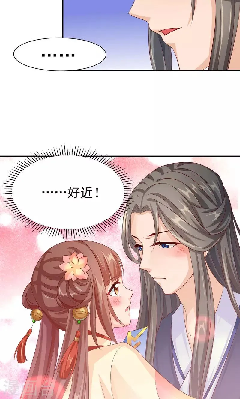 第26话 嘴上说不要，身体却很老实 第34页