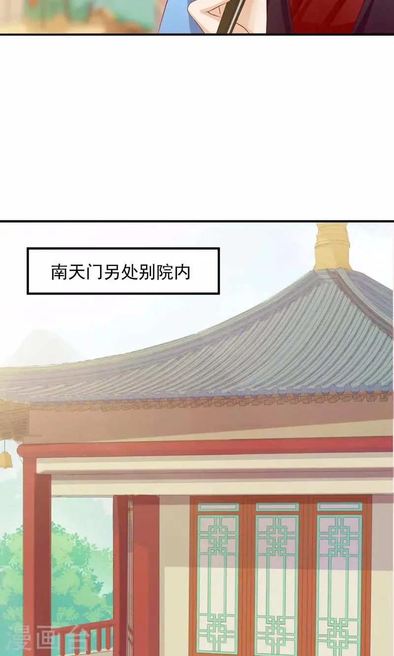 第27话 竟敢和女侠抢美人 第24页
