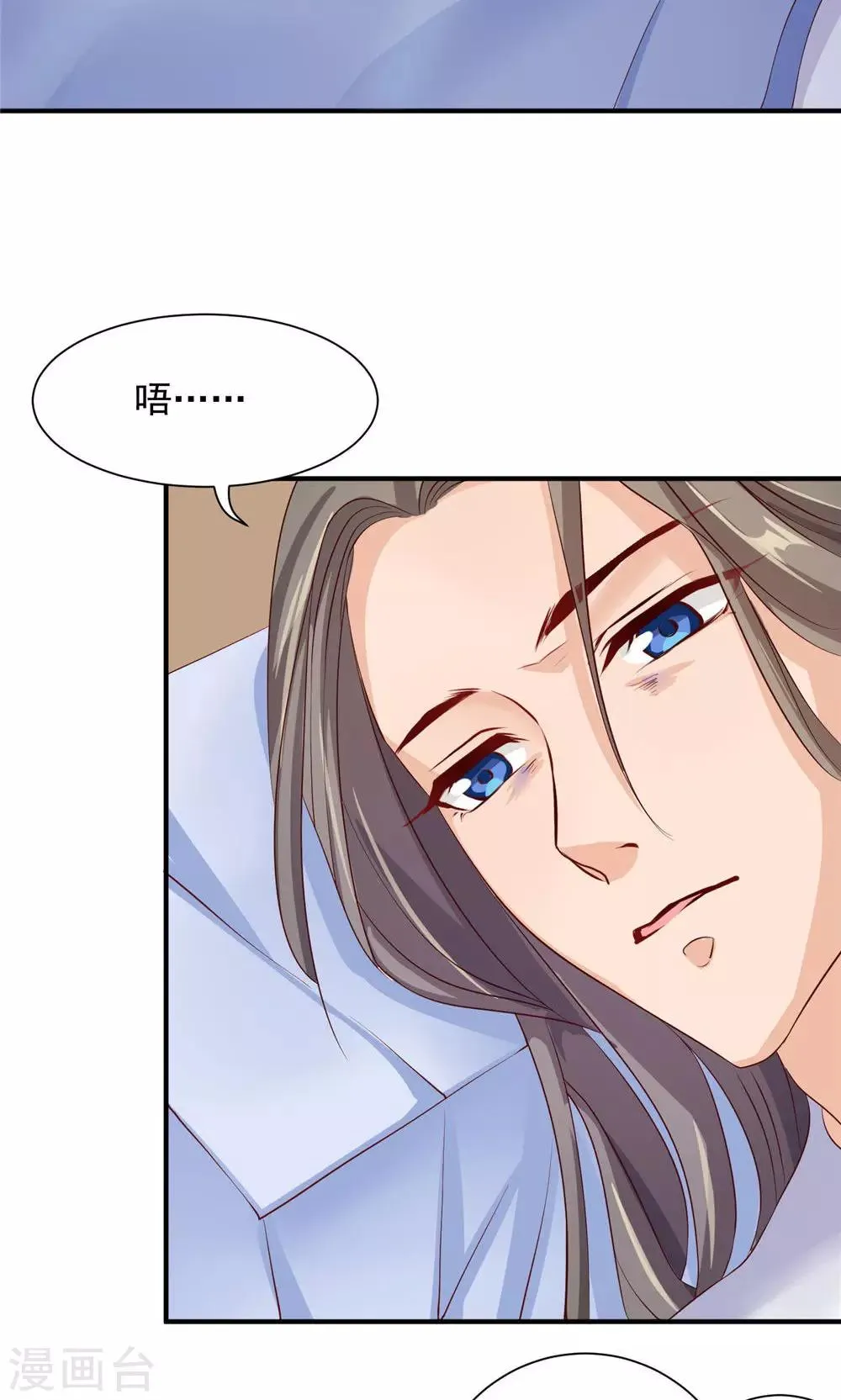 第28话 身体的警告 第12页