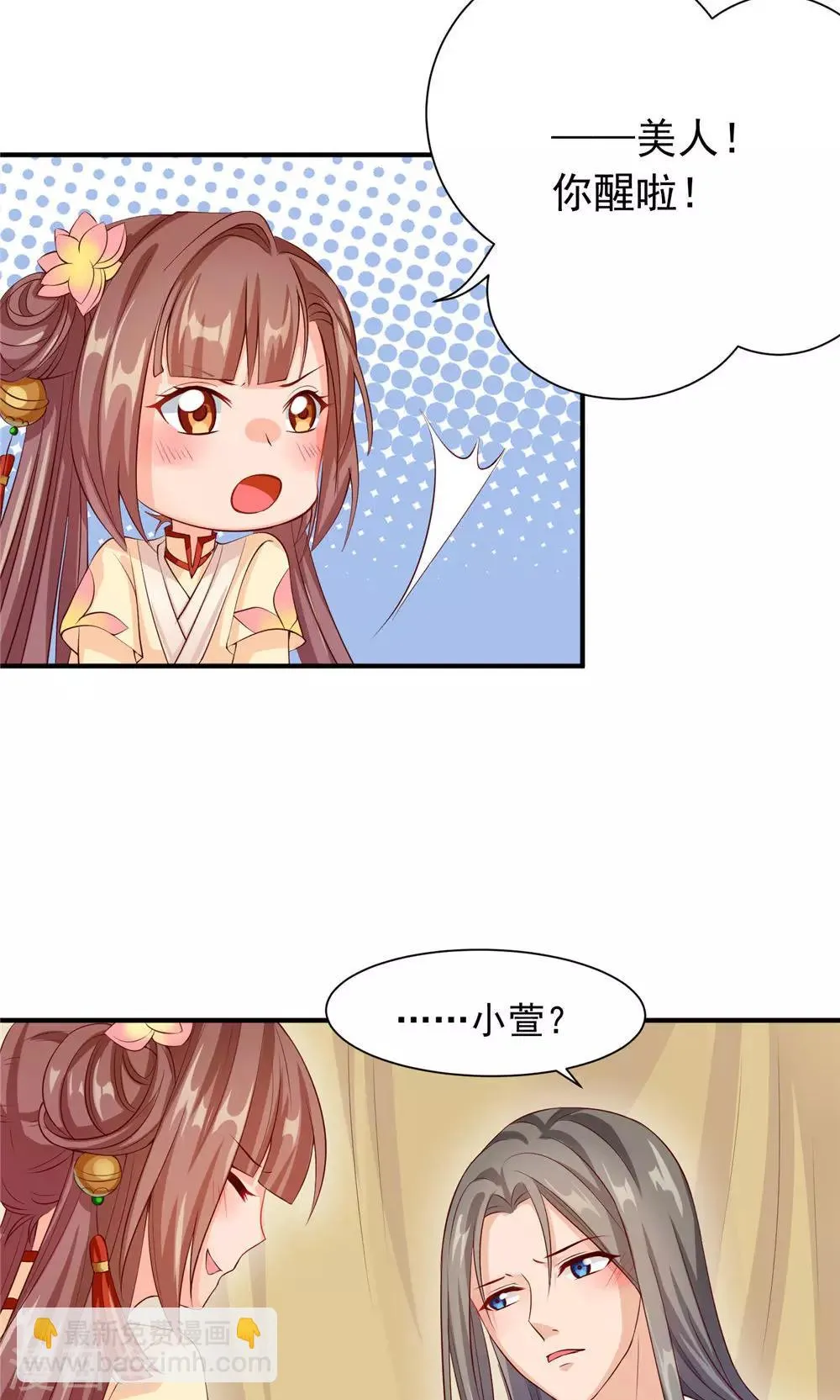 第28话 身体的警告 第13页