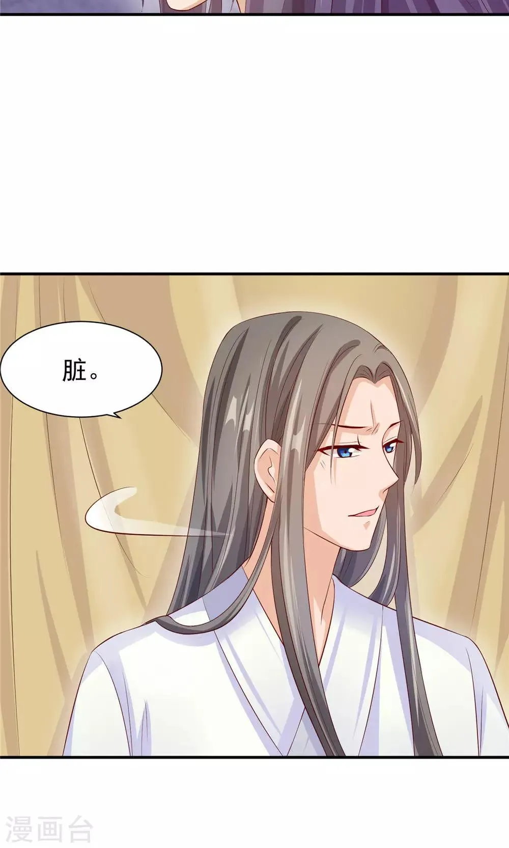 第28话 身体的警告 第19页