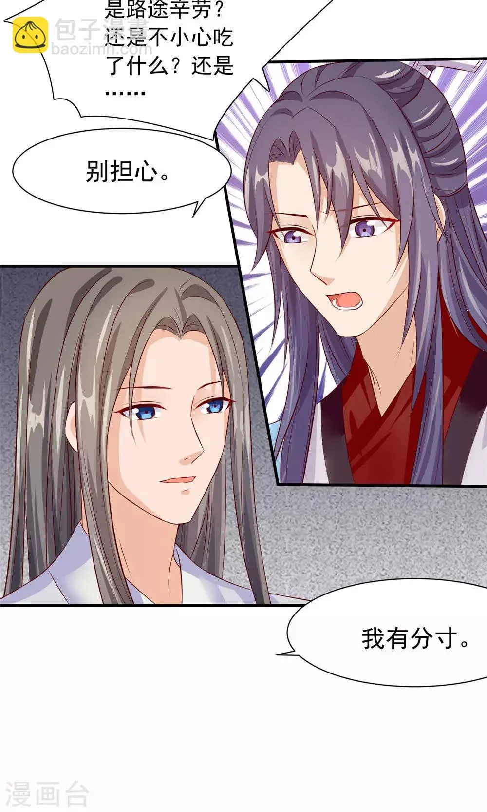 第28话 身体的警告 第24页