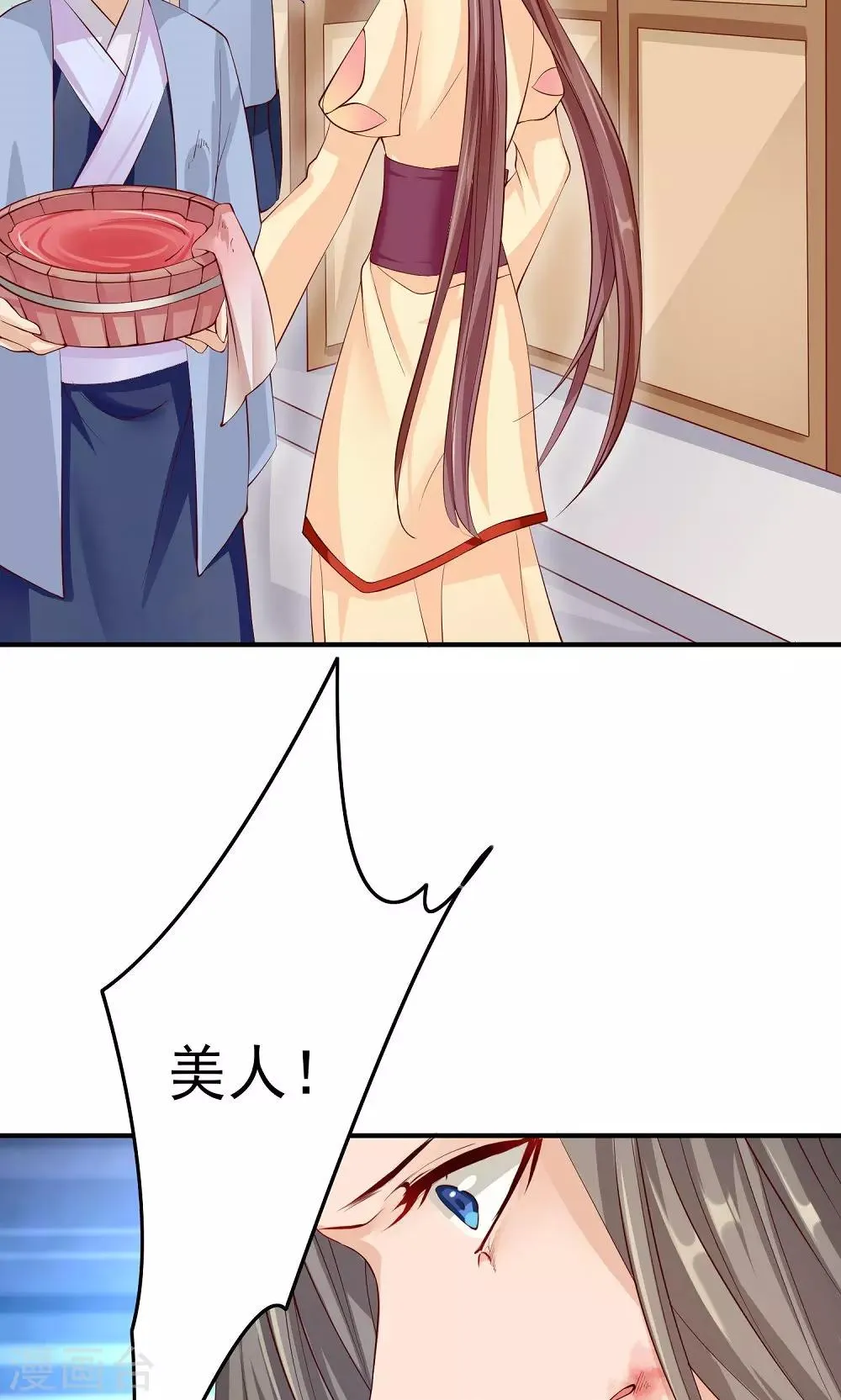 第29话 女侠不要面子的？ 第4页