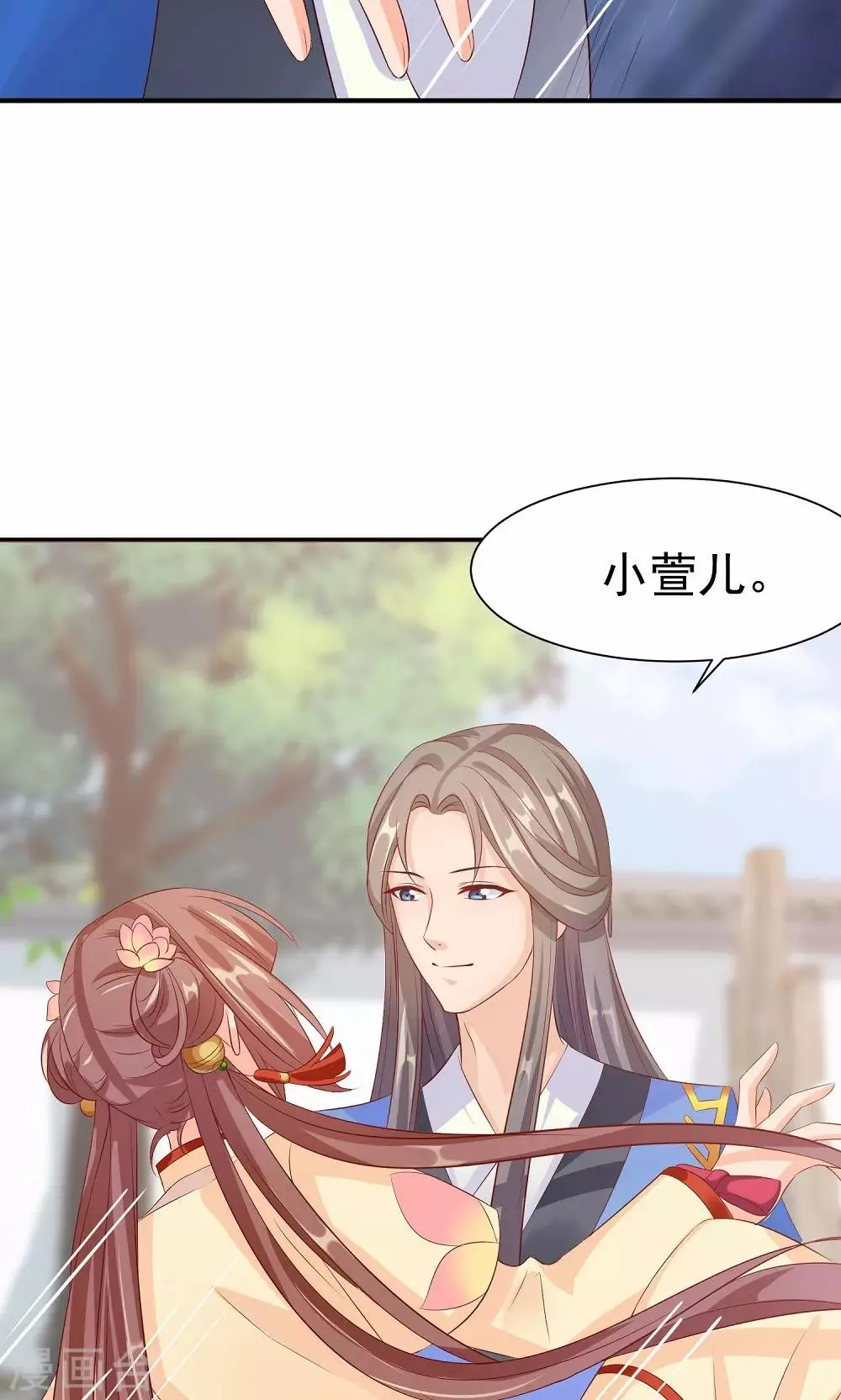 第29话 女侠不要面子的？ 第24页