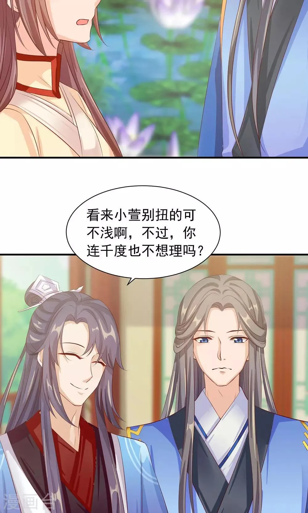 第30话 警报！尤物出现 第14页