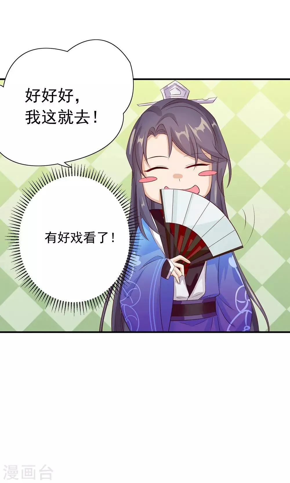 第30话 警报！尤物出现 第18页