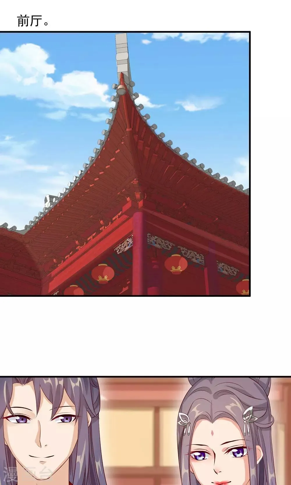 第30话 警报！尤物出现 第19页