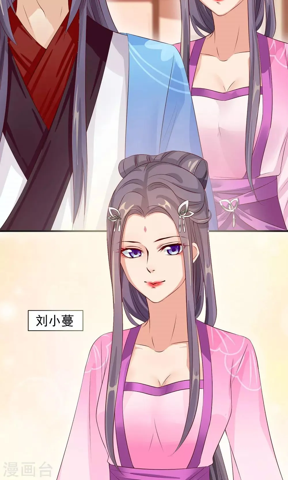 第30话 警报！尤物出现 第20页