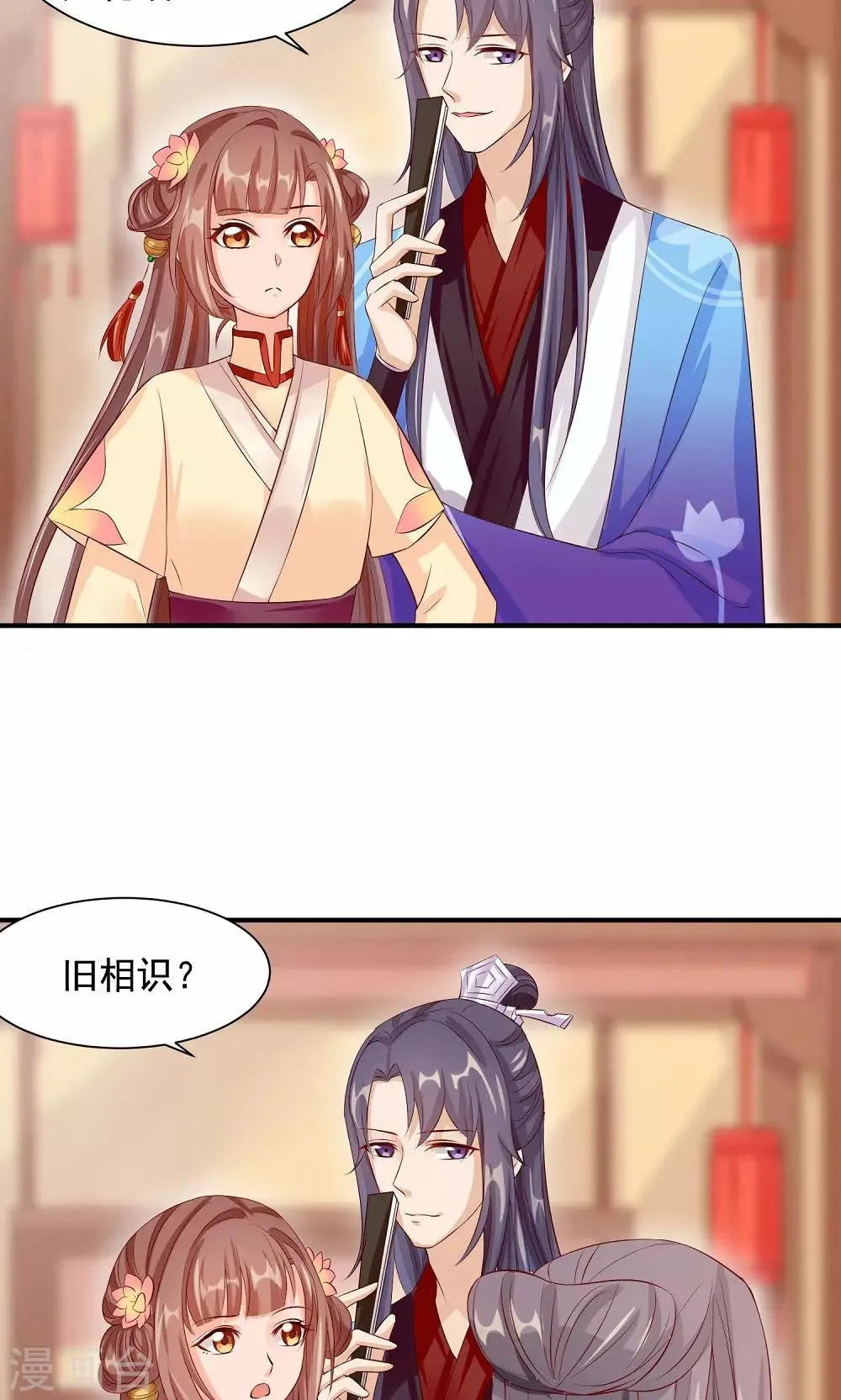 第30话 警报！尤物出现 第29页