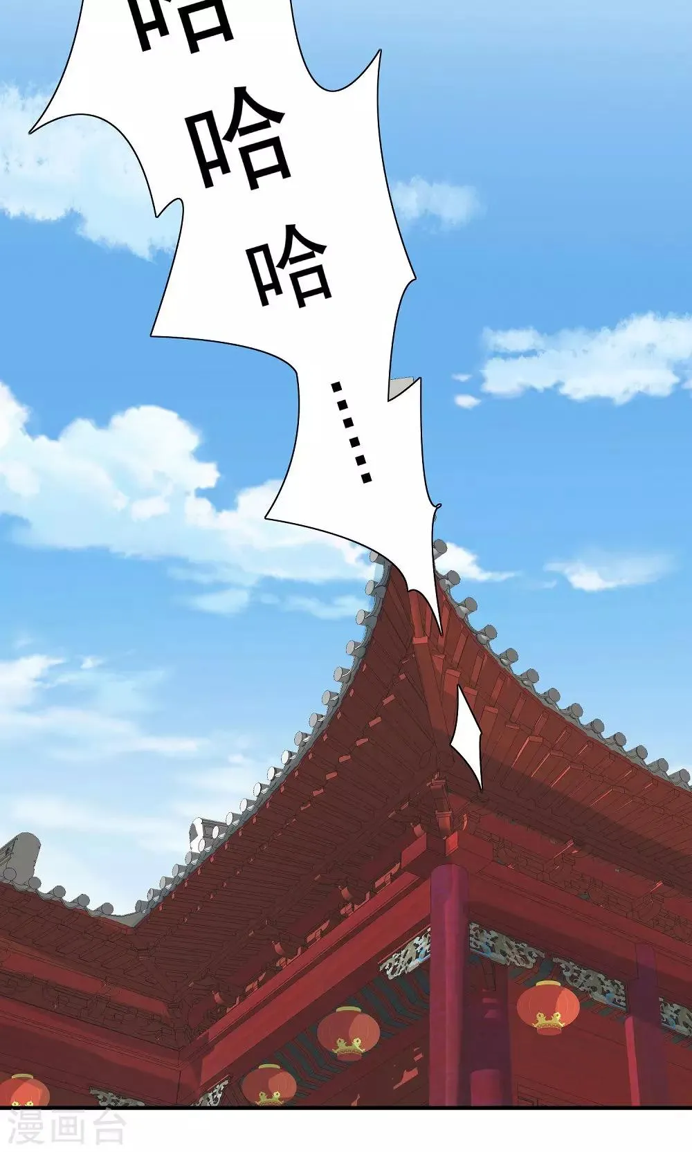 第31话 醋意的较量 第17页