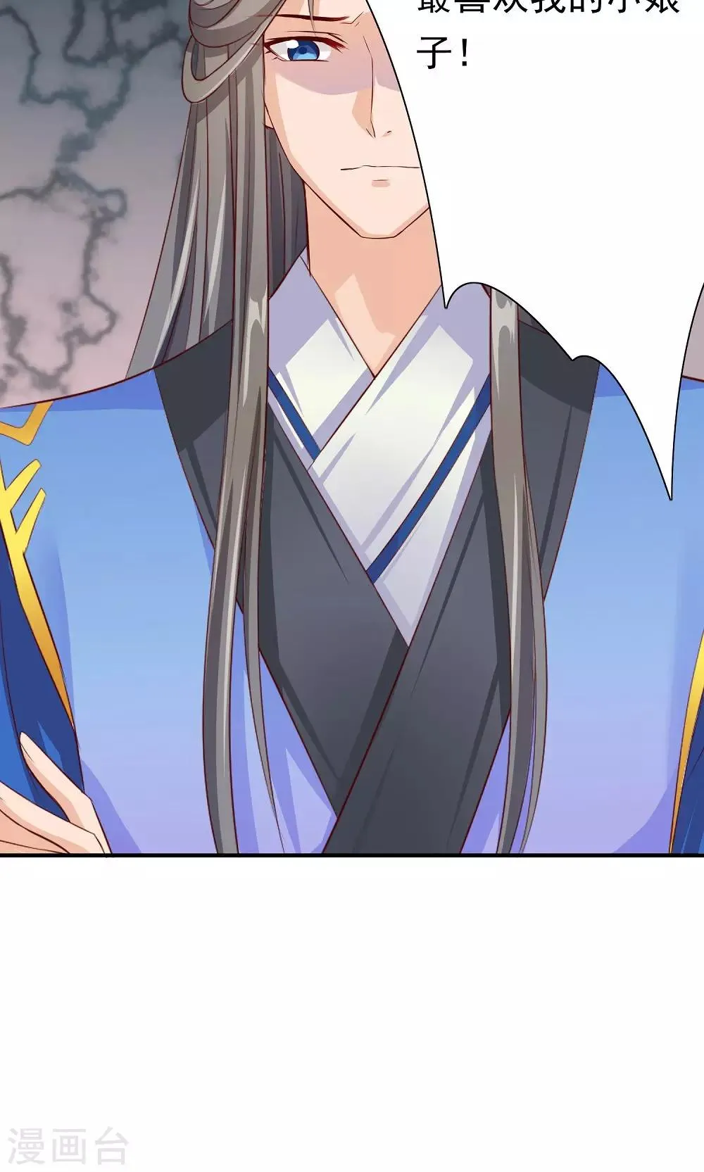 第31话 醋意的较量 第33页
