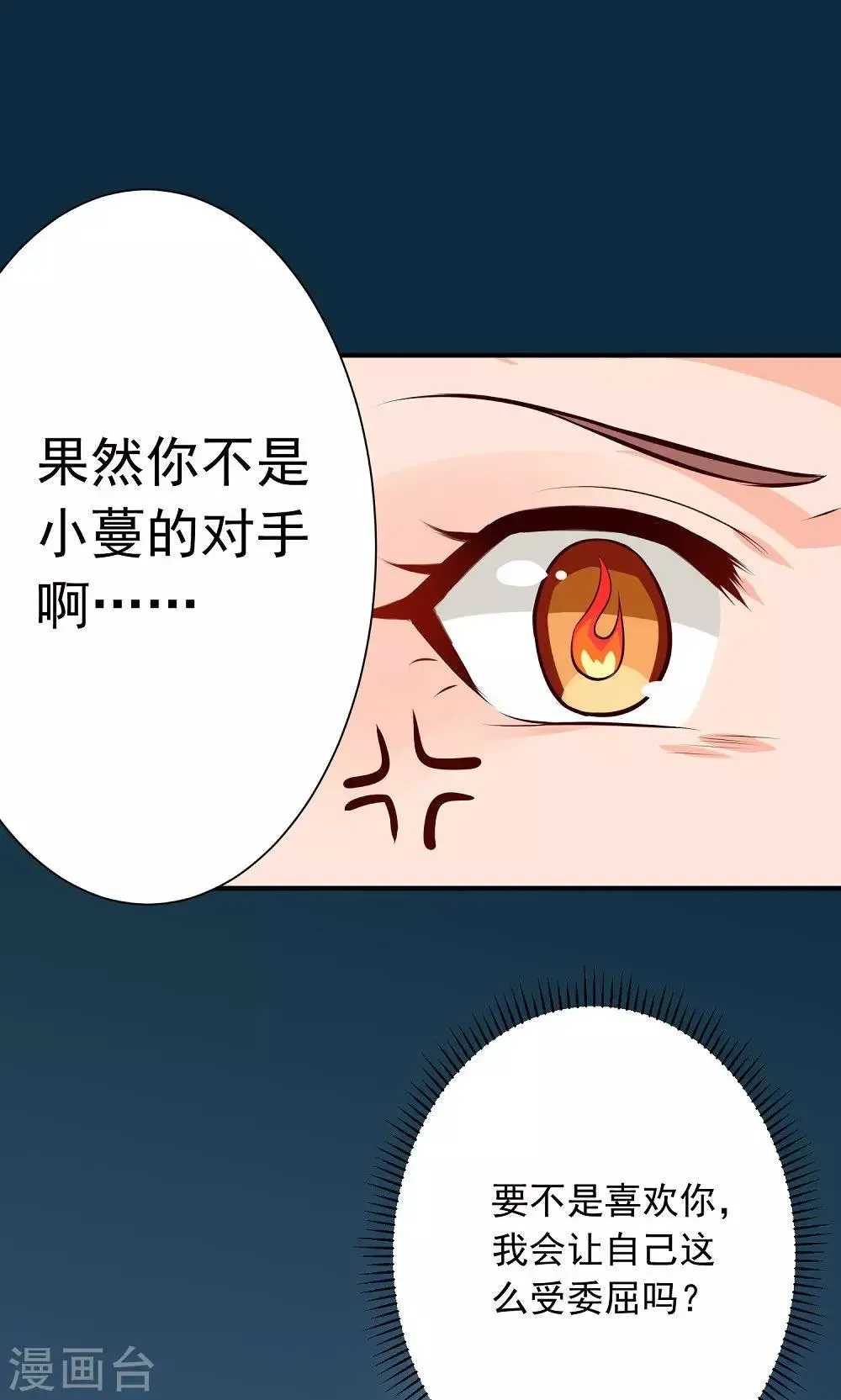 第32话 再回安溪 第3页