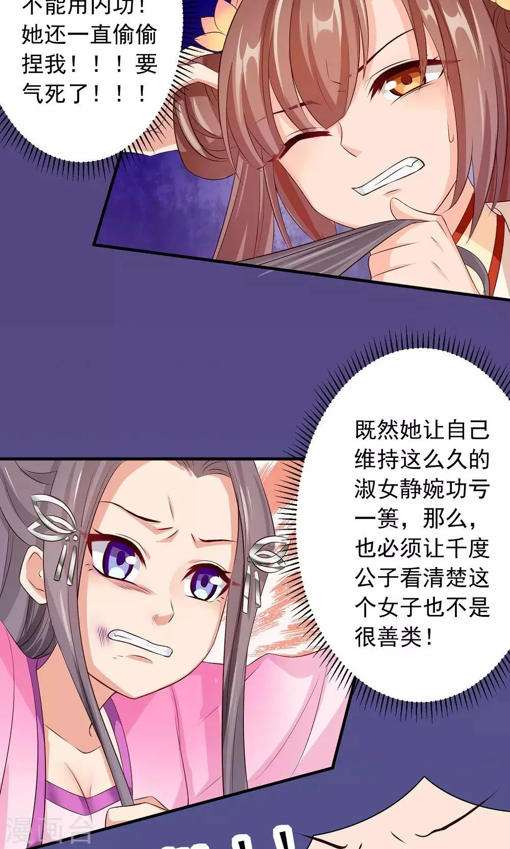 第32话 再回安溪 第11页