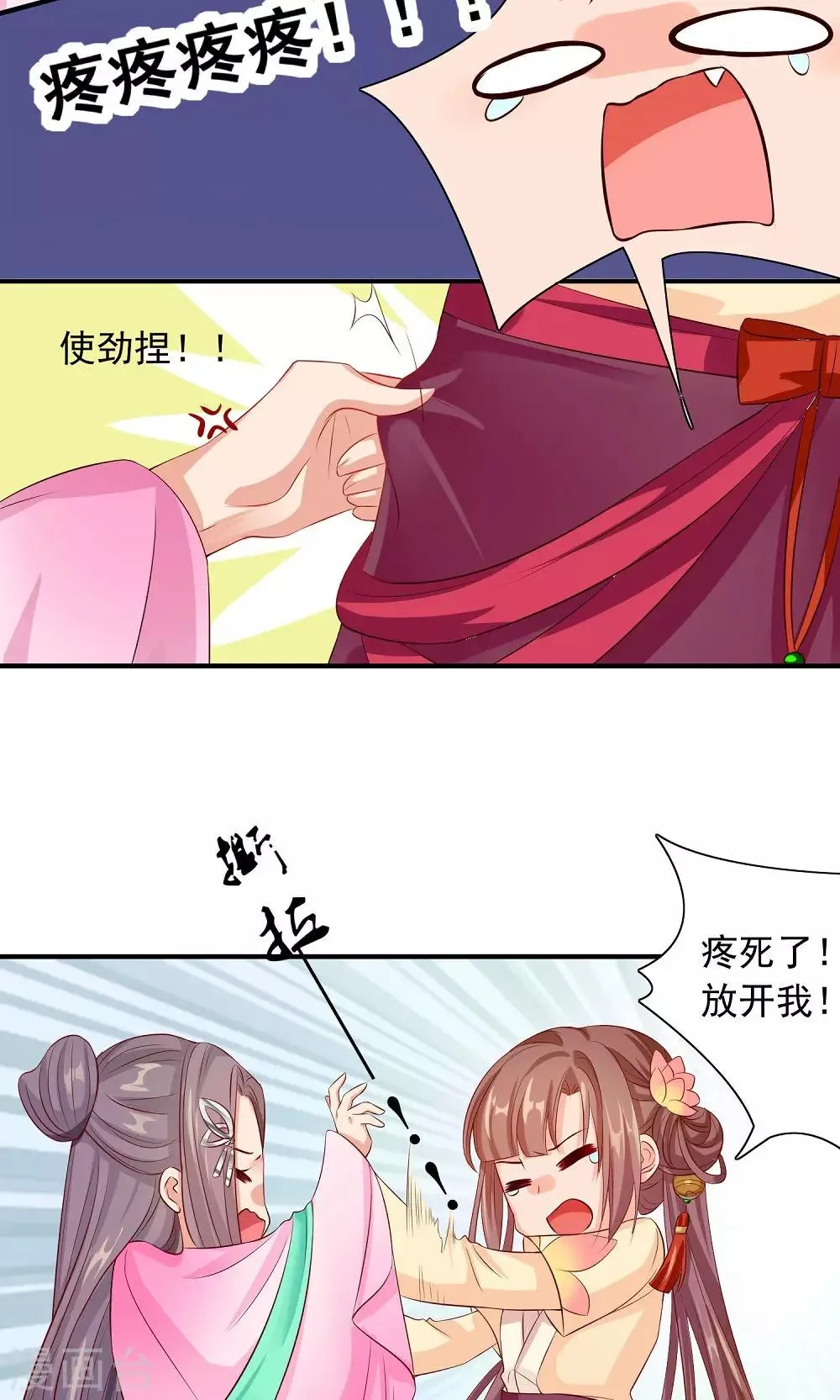 第32话 再回安溪 第12页