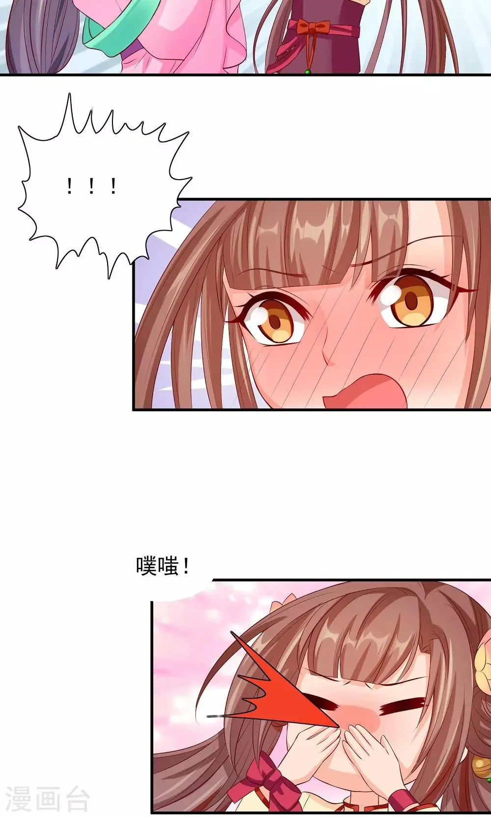第32话 再回安溪 第13页