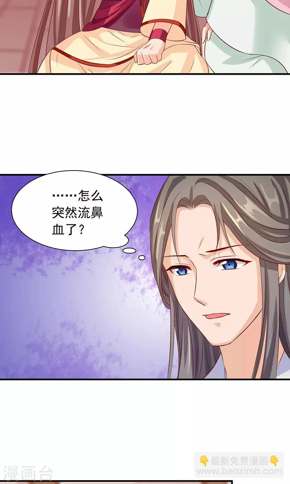 第32话 再回安溪 第15页