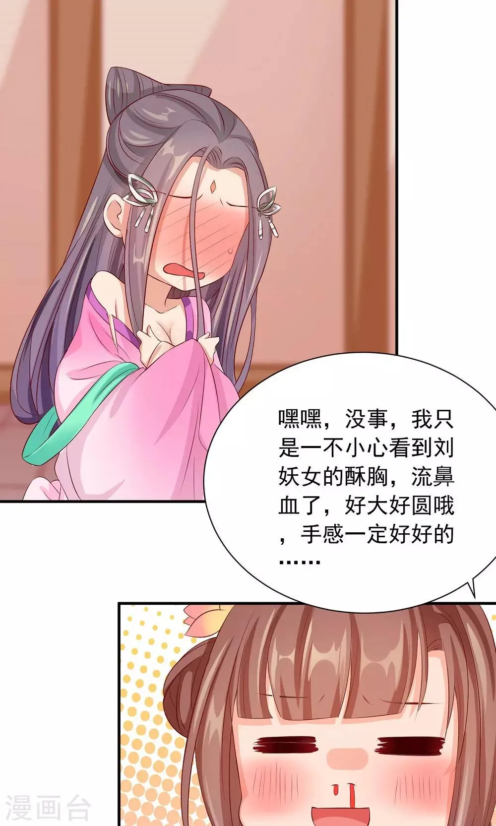 第32话 再回安溪 第16页