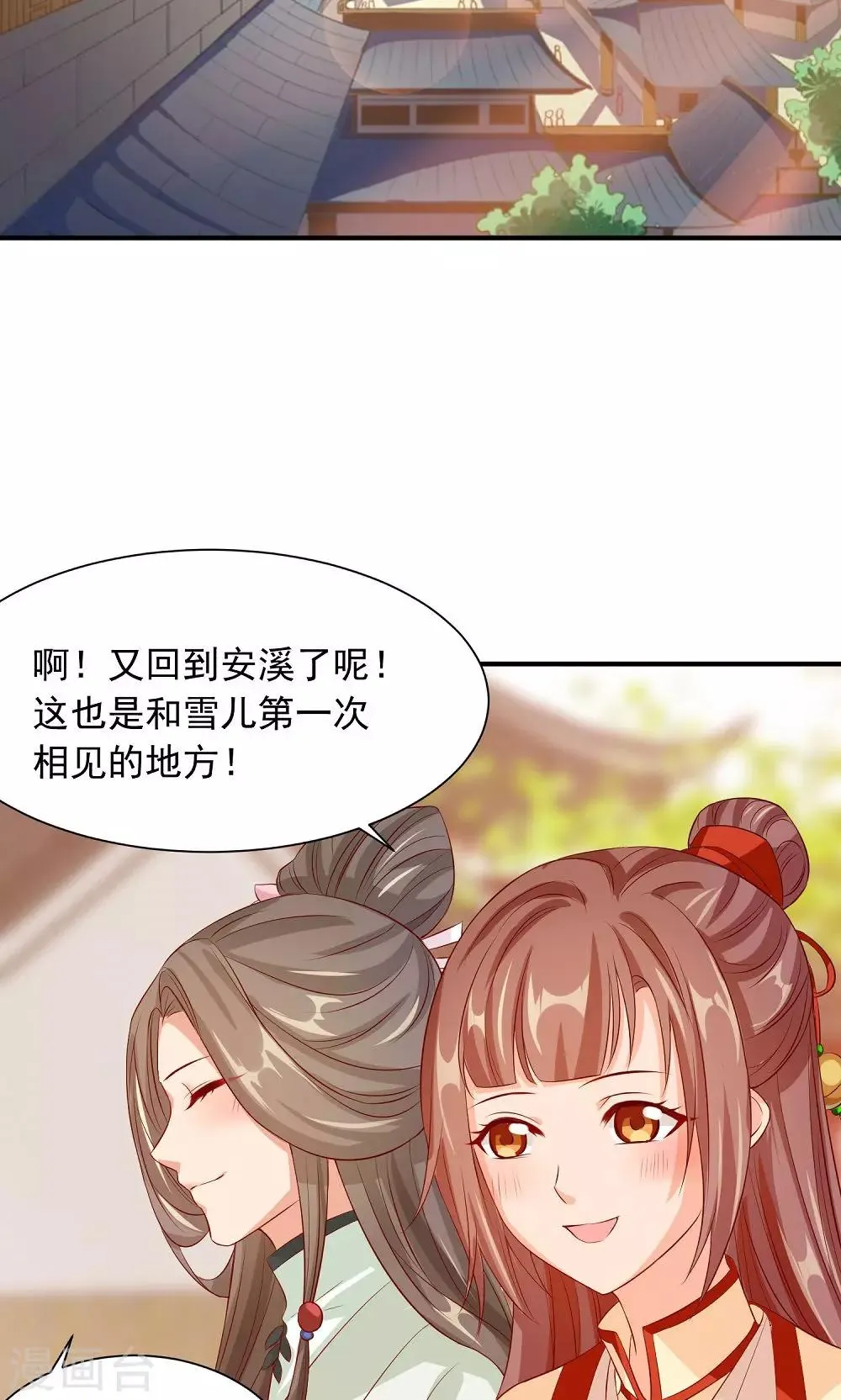 第32话 再回安溪 第24页