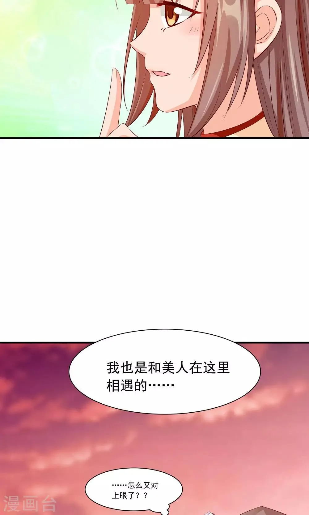 第32话 再回安溪 第26页