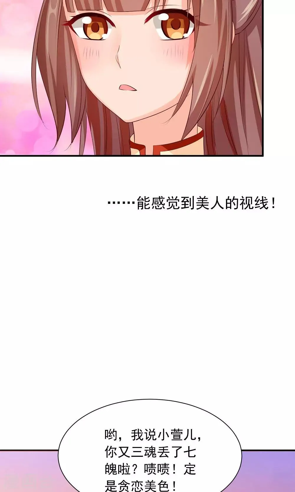 第32话 再回安溪 第29页