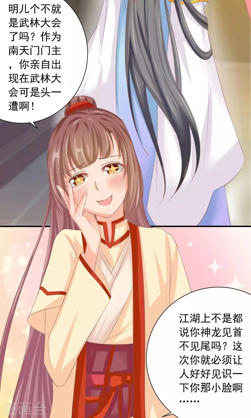 第33话 一家神奇的衣店 第3页