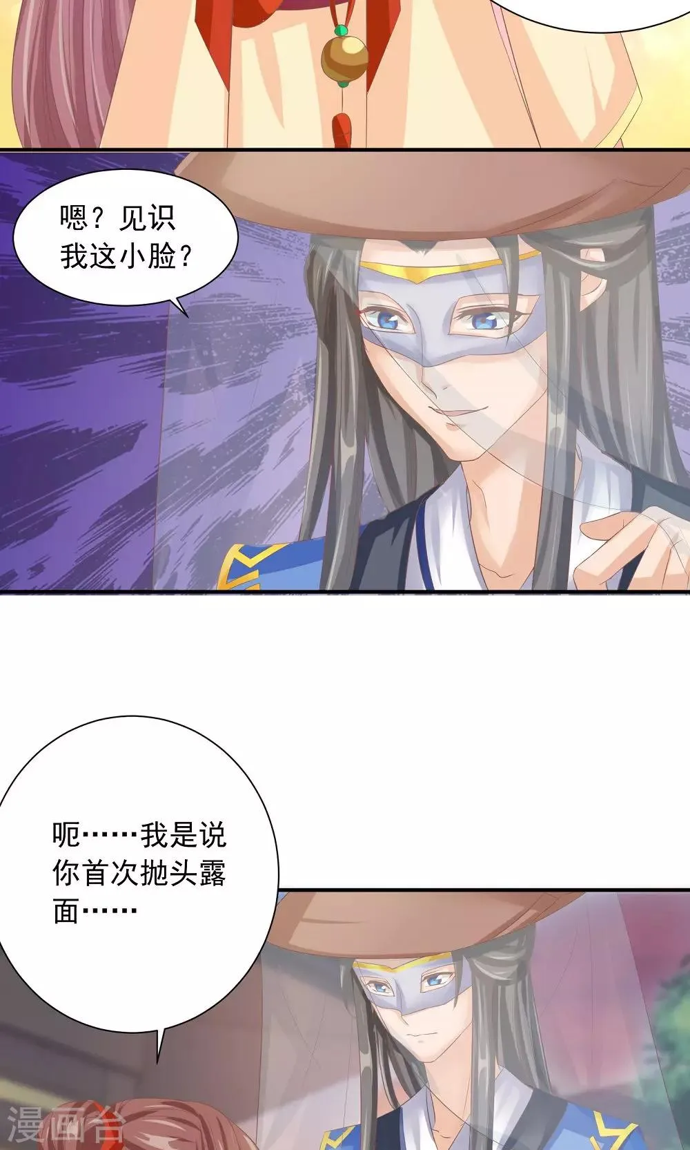 第33话 一家神奇的衣店 第4页
