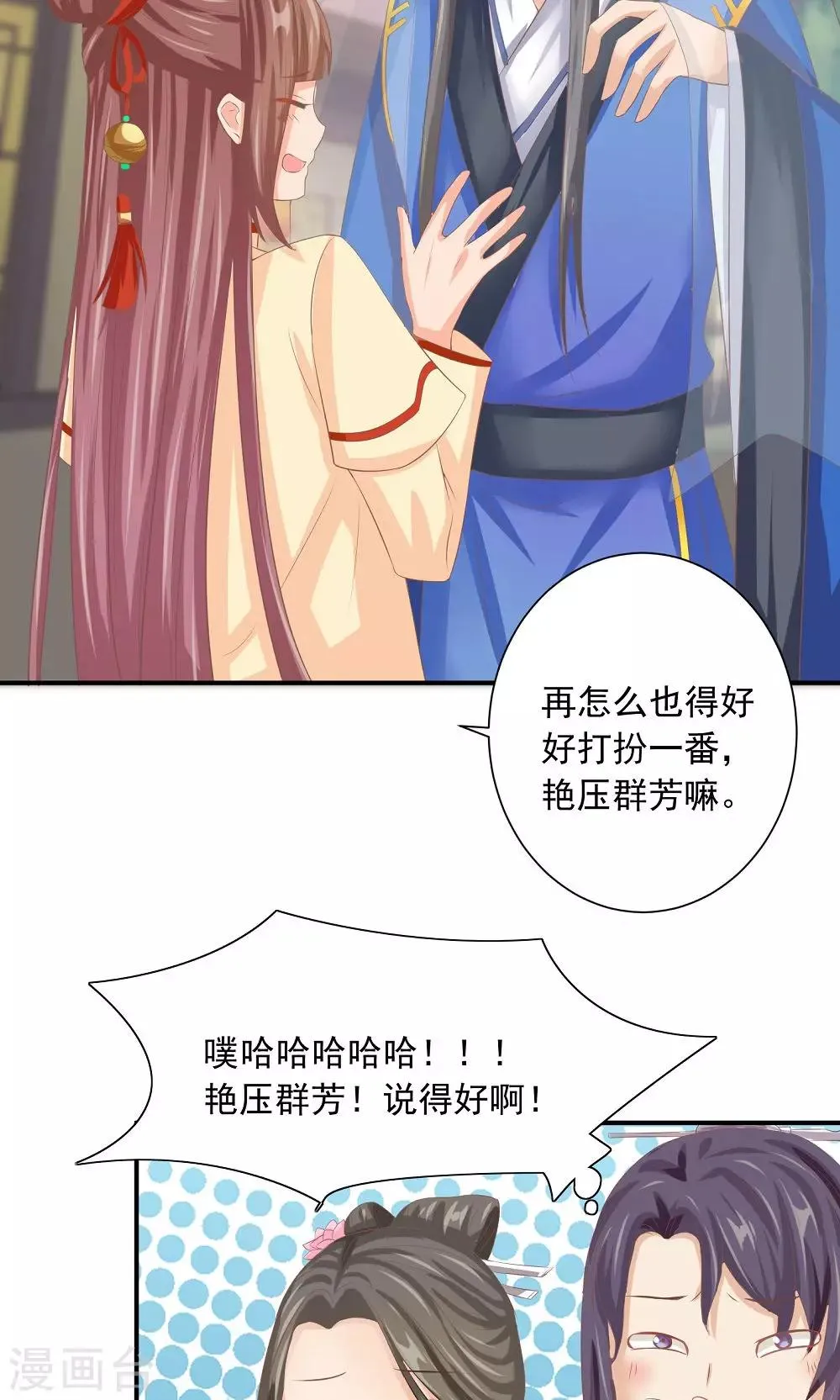 第33话 一家神奇的衣店 第5页