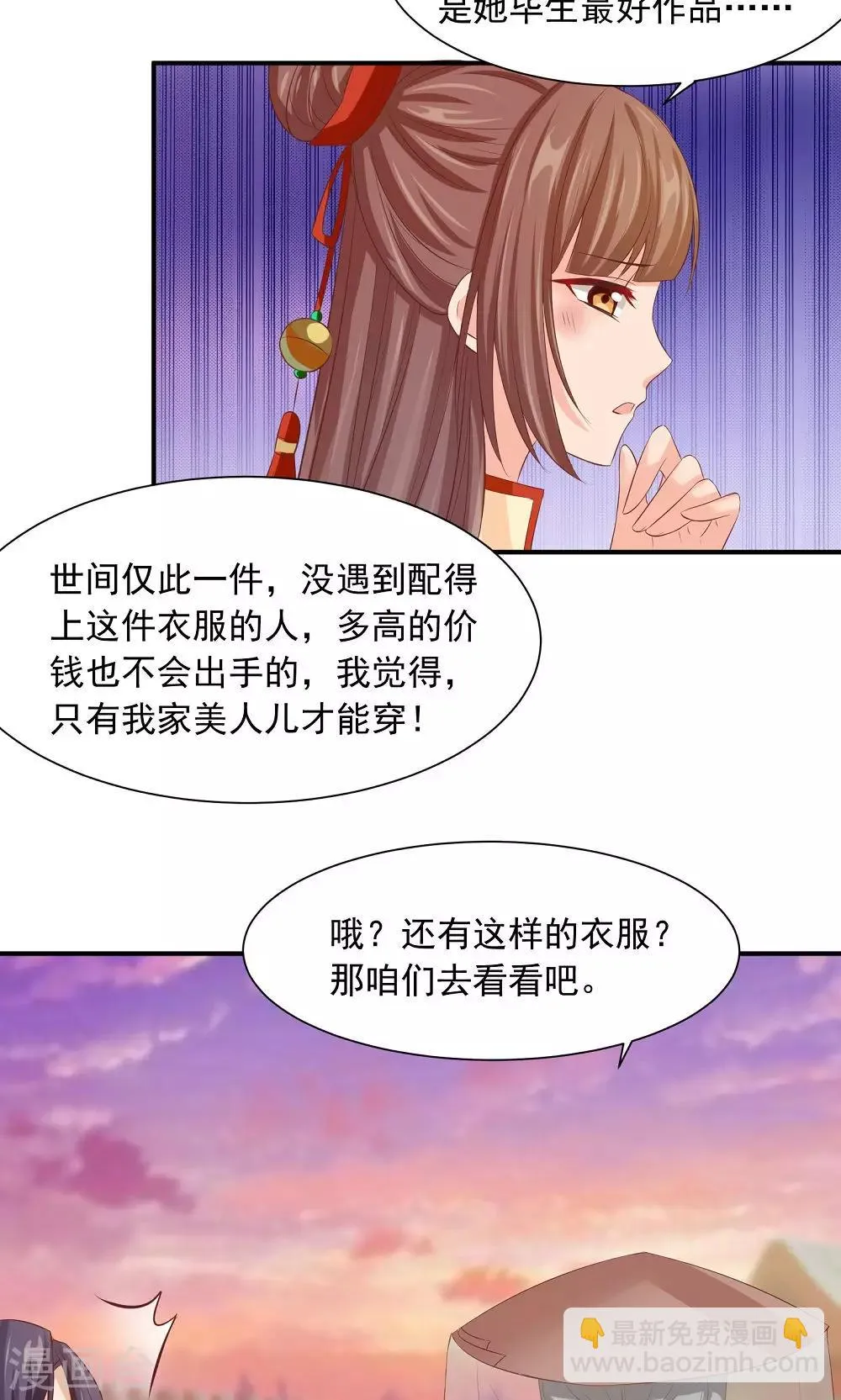 第33话 一家神奇的衣店 第13页
